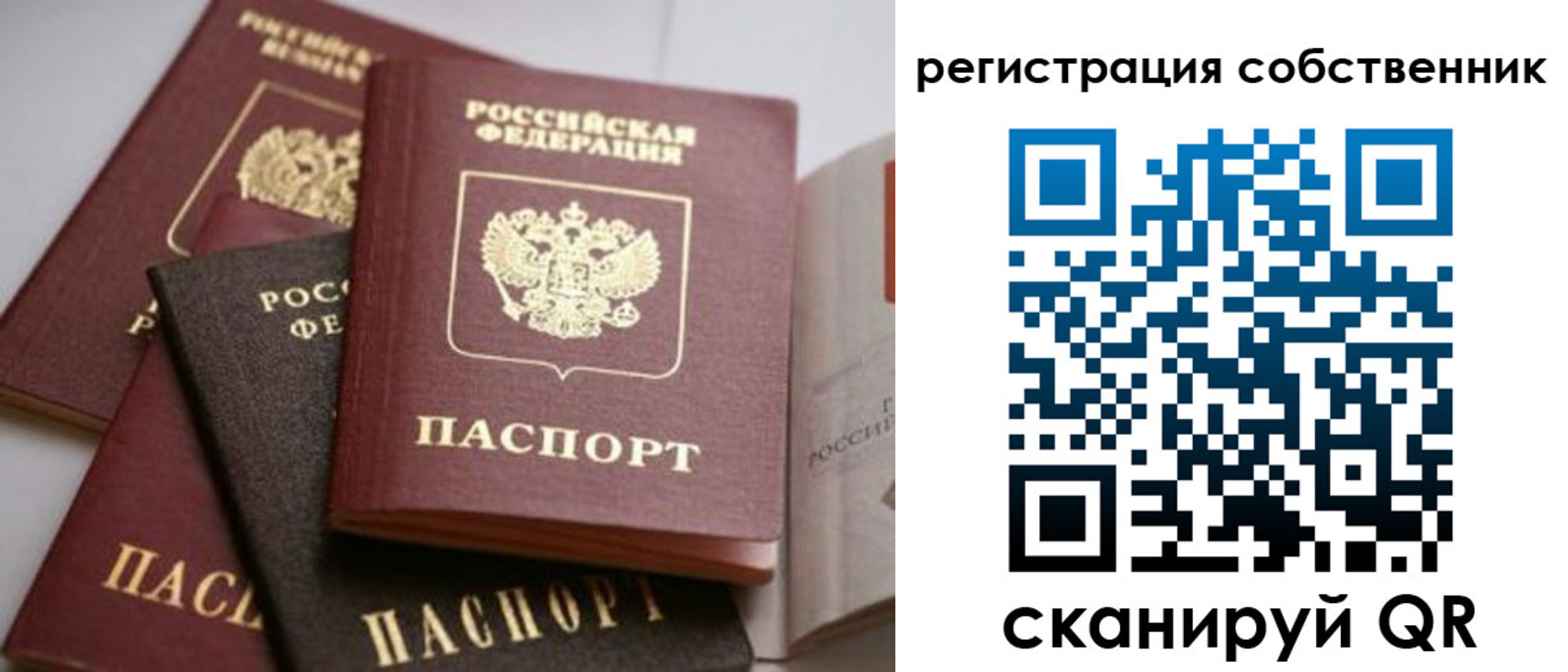 временная регистрация поиск в Ужуре