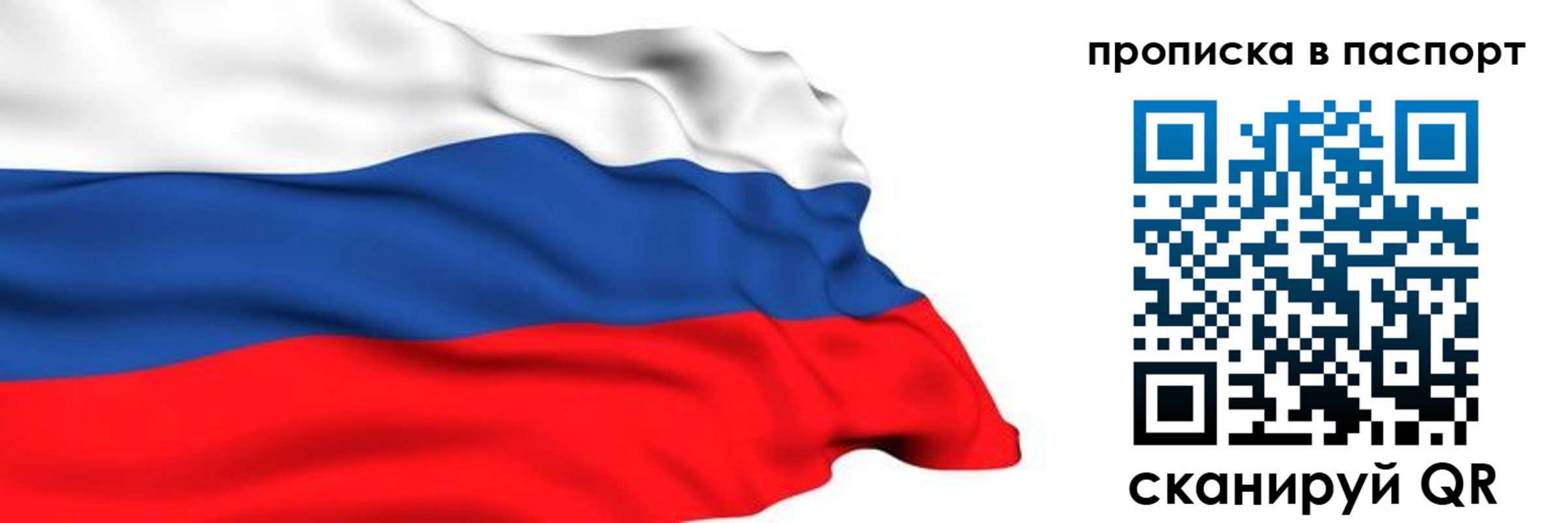 временная регистрация в квартире в Ужуре