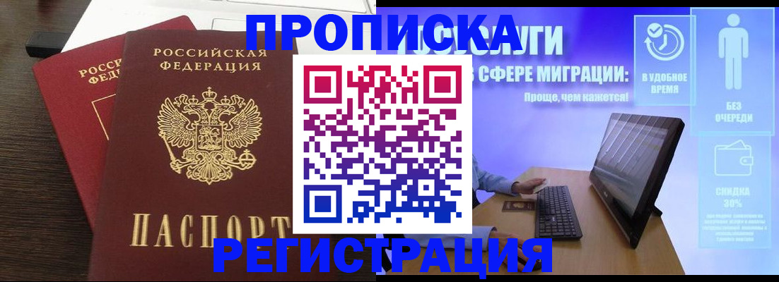 прописка для военкомата в Ужуре