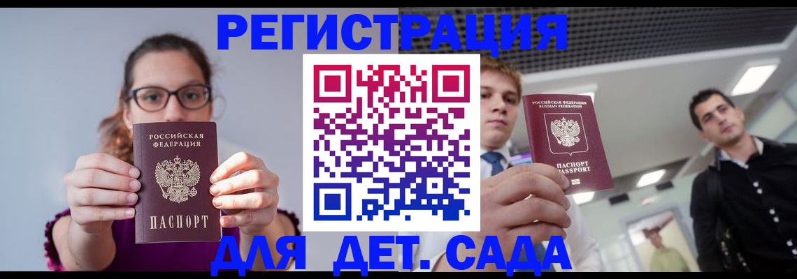 прописка штамп в Ужуре